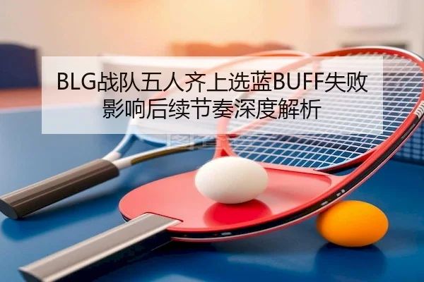 zhan-dui-wu-ren-qi-shang-xuan-lan-shi-bai-ying-xiang-hou-xu-jie-zou-shen-du-jie-xi-2-464.jpg