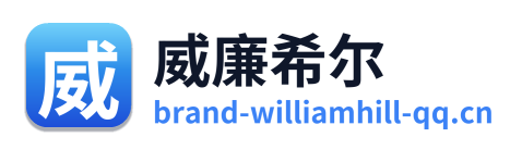 威廉希尔